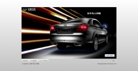 华泰B11汽车产品体验网站。