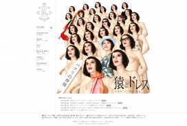 日本第二届内阁10周年音乐会剧团网站！