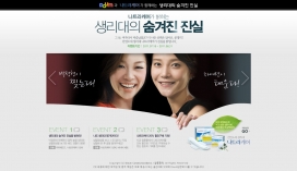 韩国女性卫生巾产品展示网站