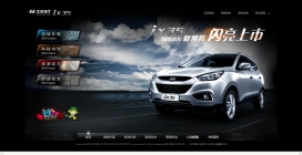 领舞SUV新境界，闪亮上市！北京现代ix35SUV越野车网站。