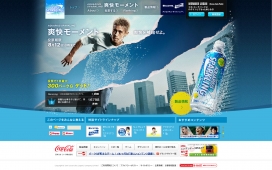 可口可乐饮料日本官方网站