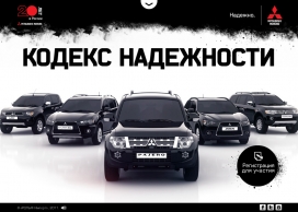 三菱汽车俄罗斯官方网站