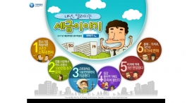 韩国故事纳税年度变化！