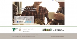 分享朋友！日本星巴克咖啡网站