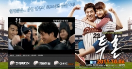 韩国足球场上的电影《斗魂》宣传网站.韩国近年来体育励志题材影片层出不穷，而本片特色在于是以“家庭”为中心，讲述坚强妻子挽救低谷丈夫的温馨故事。