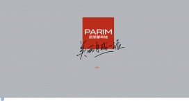 中国厦门时尚眼镜领军品牌-派丽蒙（PARIM）光学有限公司官方网站