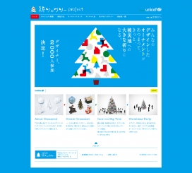 日本祈祷树项目-日本儿童基金会委员会
