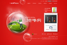 韩国celtic电子产品系统软件网站。