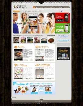 韩国eatapp吃得简单手机客户端APP软件。