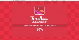 淘宝商城双11网购狂欢节-Tmall.com！