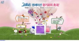 清香的感觉！韩国gladekorea生物化学产品网站。