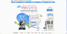爱的捐赠图书!韩国爱敬集团网站。