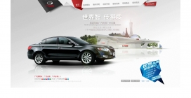 世界品质-祺聚一堂-广汽传祺-广州车展网站。