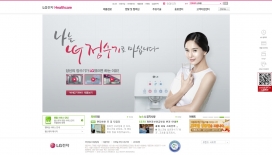 韩国LG电子医疗保健！LG生活健康的健康意识的消费者电子医疗保健产品，水，碱性水处理，按摩椅，空气净化器服务，加湿器进行介绍。