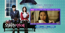 一个惊心动魄的浪漫！韩国2012贺岁爱情喜剧电影宣传网站。