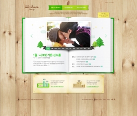 Naver的遮光罩故事！木条纹木板，翻开的记事本！