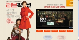 爱情小说！韩国2012贺岁情感大戏电影宣传网站。