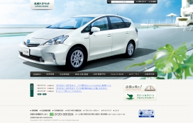 日本丰田汽车销售网站！