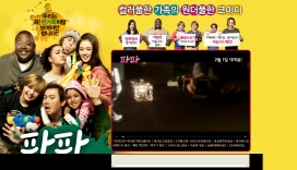 韩国2012最新家庭喜剧电影《爸爸》宣传网站。