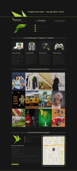 俄罗斯nikoland网页设计公司网站。