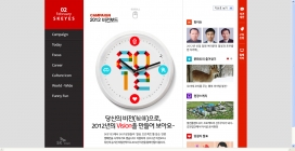 韩国SKEYES杂志企业网站！