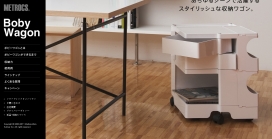 日本metrocs多能能办公组合柜家具！