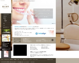 日本札幌矫正牙齿-牙科！镶牙