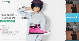 我的青春我做主！日本PF-FLYERS休息帆布板鞋产品展示网站。