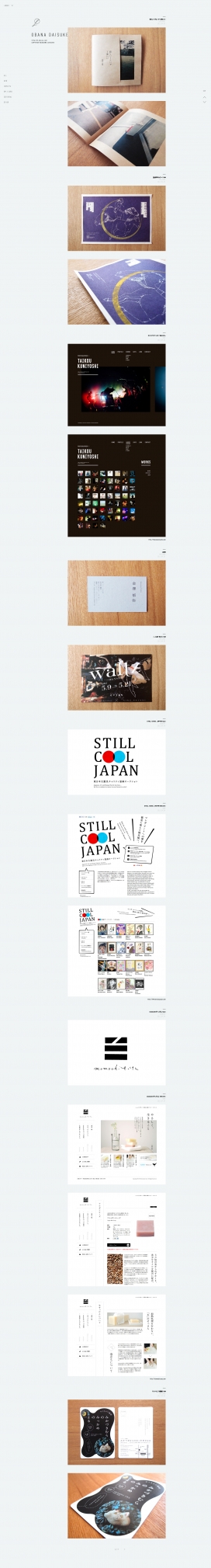 日本东京平面设计师网站。