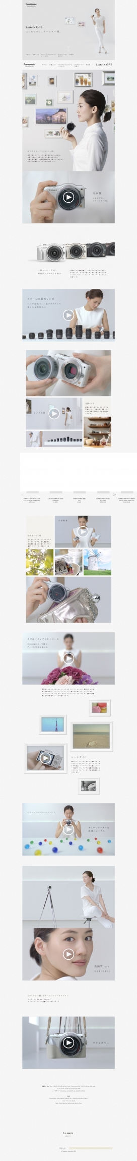 日本松下（panasonic）旗下高端单反数码相机LUMIX莱美产品网站。