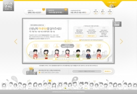 许多卡通手绘人！韩国教育投票类网站