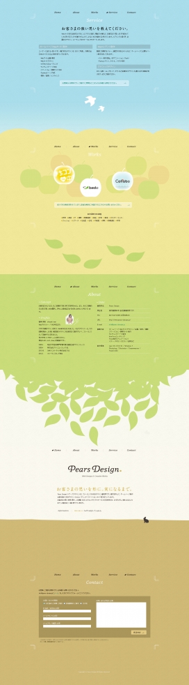 日本Pears网页设计类网站。采用HTML5设计！
