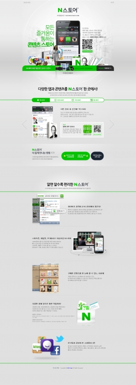 韩国naver智能手机展示！