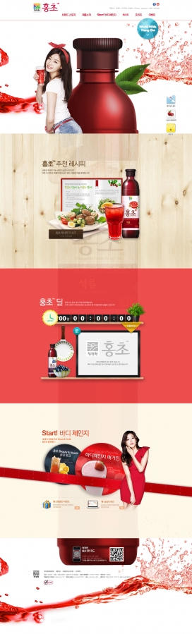 韩国CJW石榴女性营业饮料食品网站。