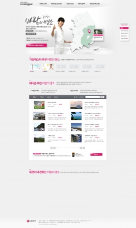 韩国LG家电产品展示网站。