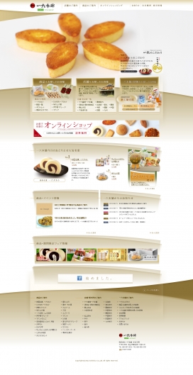 日本松山市一六本铺蛋糕面包店网站。