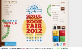2012首尔国际书展！