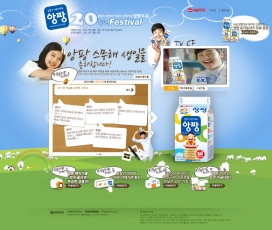 韩国seoulmilk营养牛奶食品饮料网站!