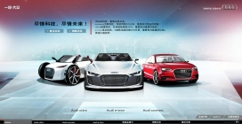尽情科技-尽情未来！奥迪品牌日体验之旅-Audi Brand Day