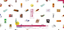 日本hidamino杂货类展示网站-推荐大作战！
