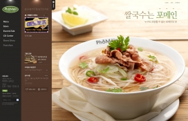 韩国phomein拉面食餐饮类网站！