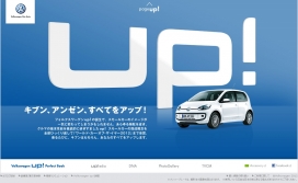 Volkswagen up!大众汽车日本官方网站！