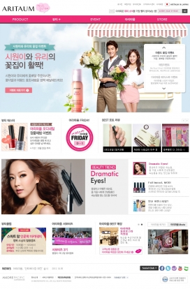 韩国Aritaum爱茉莉培养美丽的人，美丽的空间！女性口红-唇膏产品展示网站！