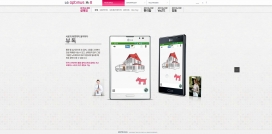 韩国LG-Optimus Vu II智能手机展示网站！