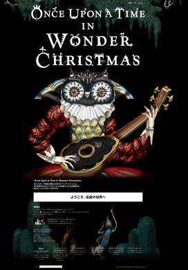 伊势丹-神奇的圣诞！弹吉他的猫头鹰。