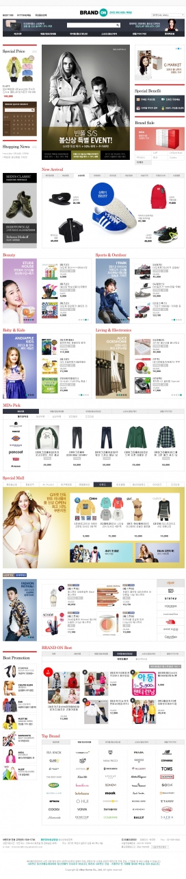 韩国最大的在线品牌百货公司gmarket网站。