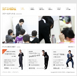 日本补习辅导教育培训班网站！