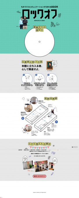 房子梦-日本秘密通信房屋基地酷站。
