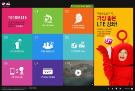 韩国LTE4G网络宣传酷站。采用五彩格子排版设计
