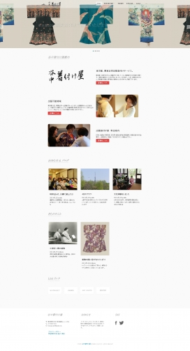 谷中敷料店！日本婚礼毕业典礼和服产品网站。